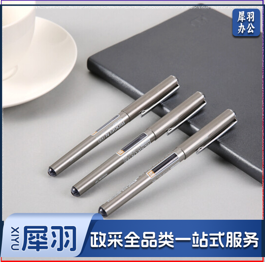 晨光0.5mm中性笔ARP50102