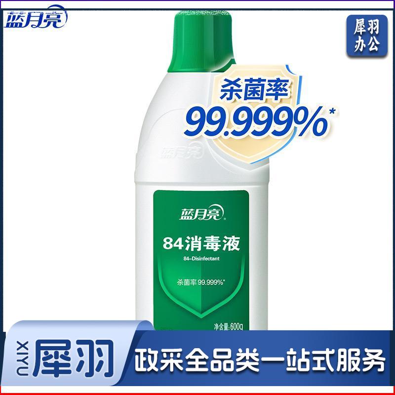 蓝月亮 84消毒液600g/瓶 杀菌率99.999% 地板玩具家居衣物消毒水专业消毒84消毒液600g