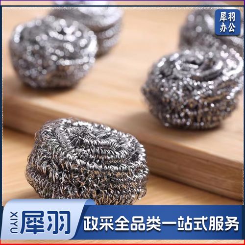 钢丝球清洁钢丝球不锈钢钢丝球刷碗球20个/包