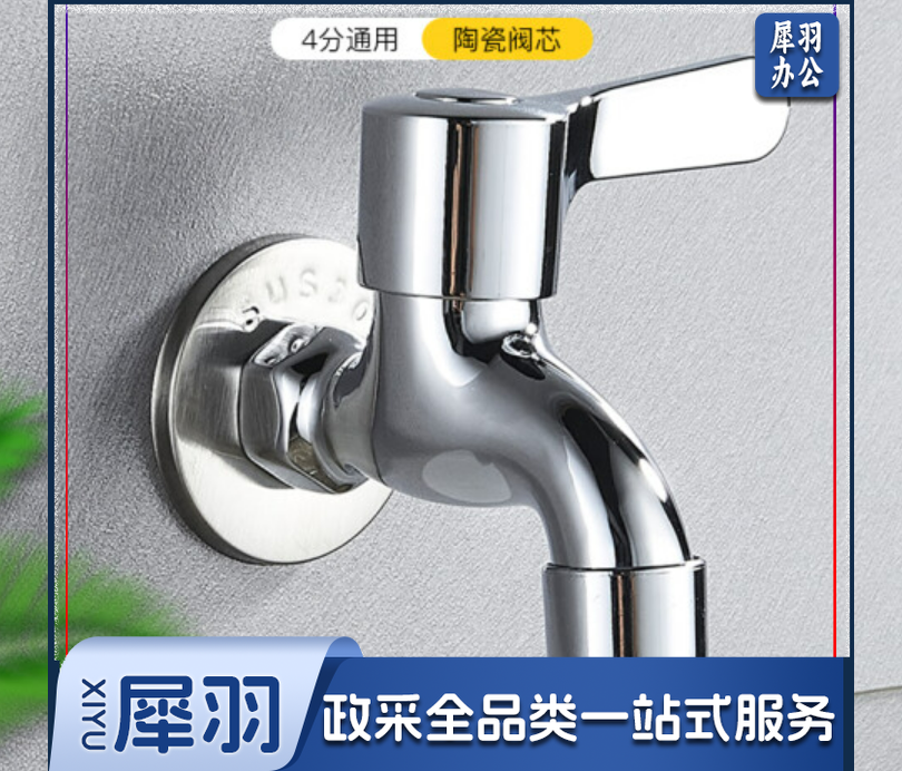 水龙头4分 卫生间阳台四分单冷快开水嘴拖布池龙头