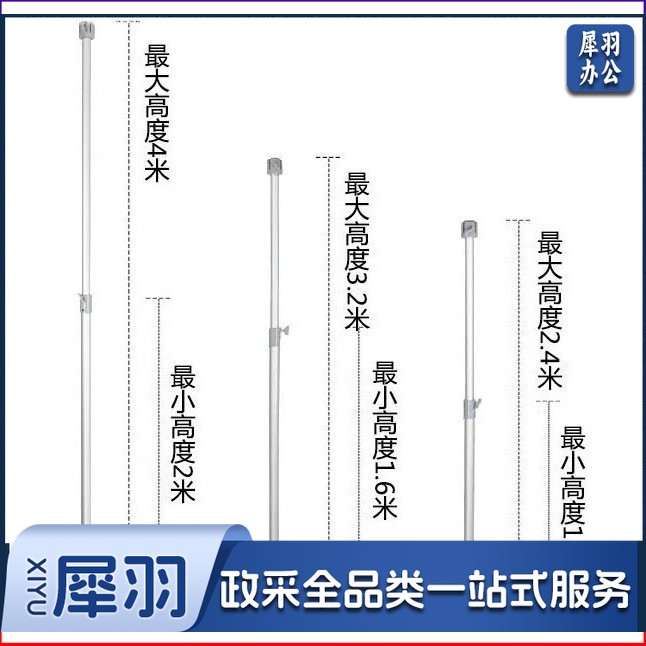 (2.4米一根立柱含底座+1米横杆）快展架广告背景支架随意组合展板架宣传立牌升降架