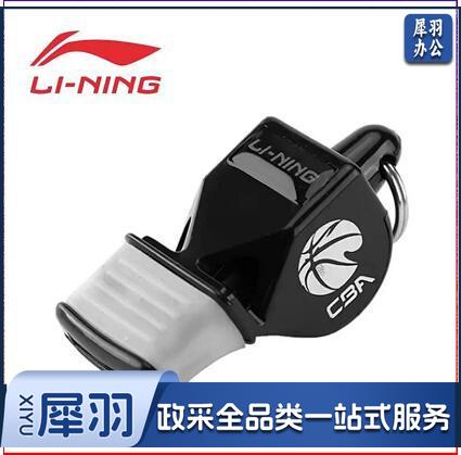 李宁（LI-NING）口哨 CBA专业裁判口哨 裁判哨子无核篮球足球比赛训练专业体育老师专用户外高音 中小学生