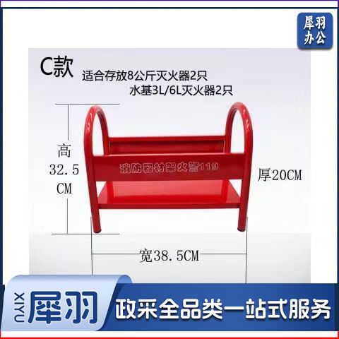 厚款灭火器架子 消防器材架 消防器材箱  C款385*200*325mm加厚   消防产品手续规格齐全 团购或购买其它型号请咨询客服其他防护用品