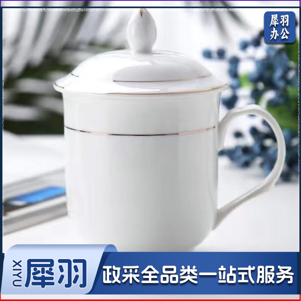 雪花骨瓷盖杯  规格：400毫升   单位：只