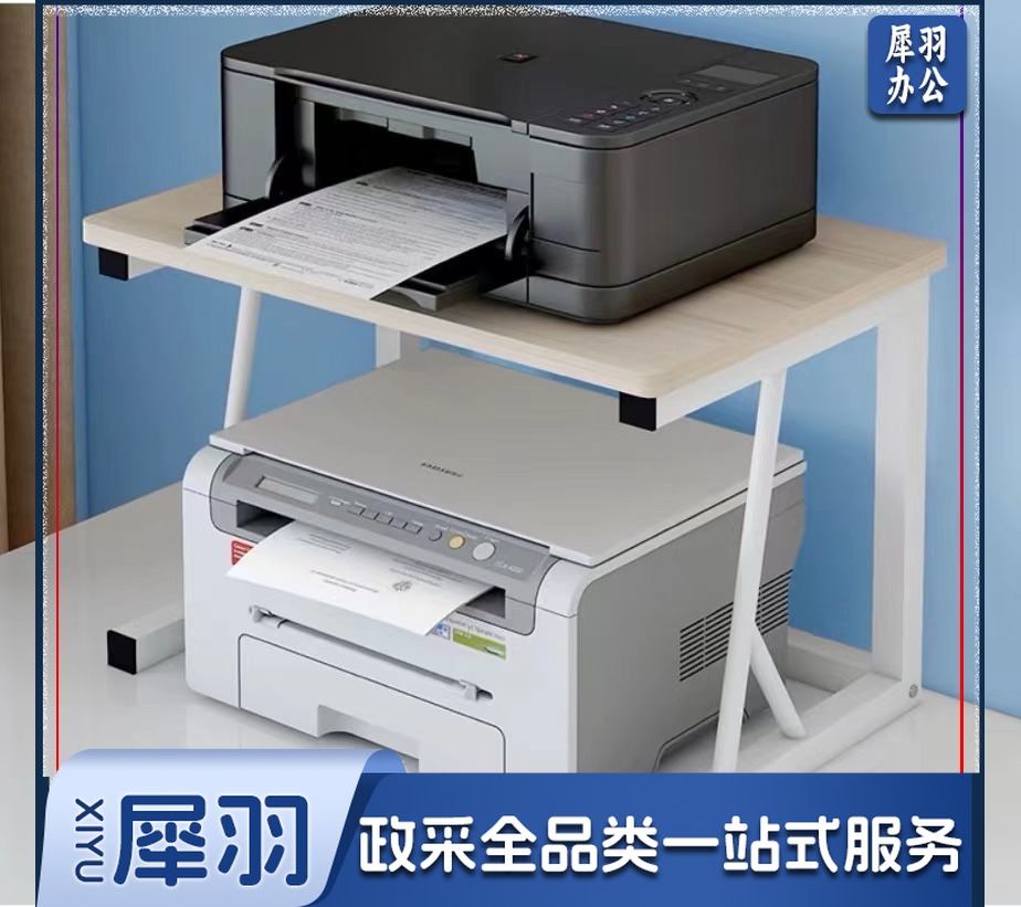 小型打印机架子桌面双层复印机置物架多功能办公室桌上主机收纳架