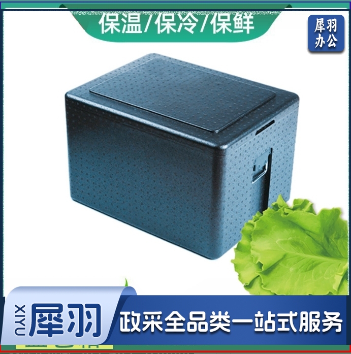 epp保温箱冷藏箱商用超大号容量户外配送餐箱饭盒保鲜保冷外卖箱  81升蓝色箱（带镀铬提手）