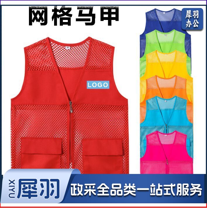 透气网眼网纱网格马甲义工活动志愿者广告工作服背心定印制logo字