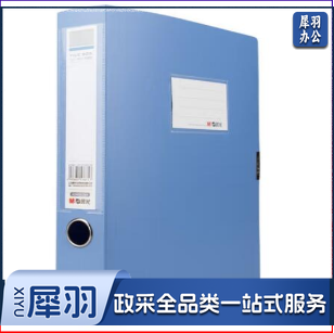 晨光ADM95289档案盒50mm深蓝（单位：个）