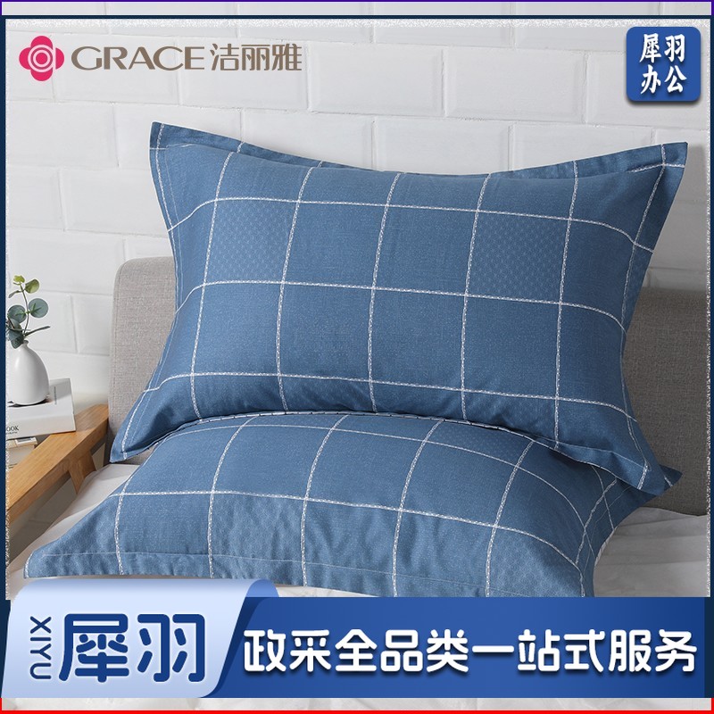 洁丽雅（Grace）枕套全棉一对装枕头套单人用枕芯套成人大号枕套家用 一对装48*74cm