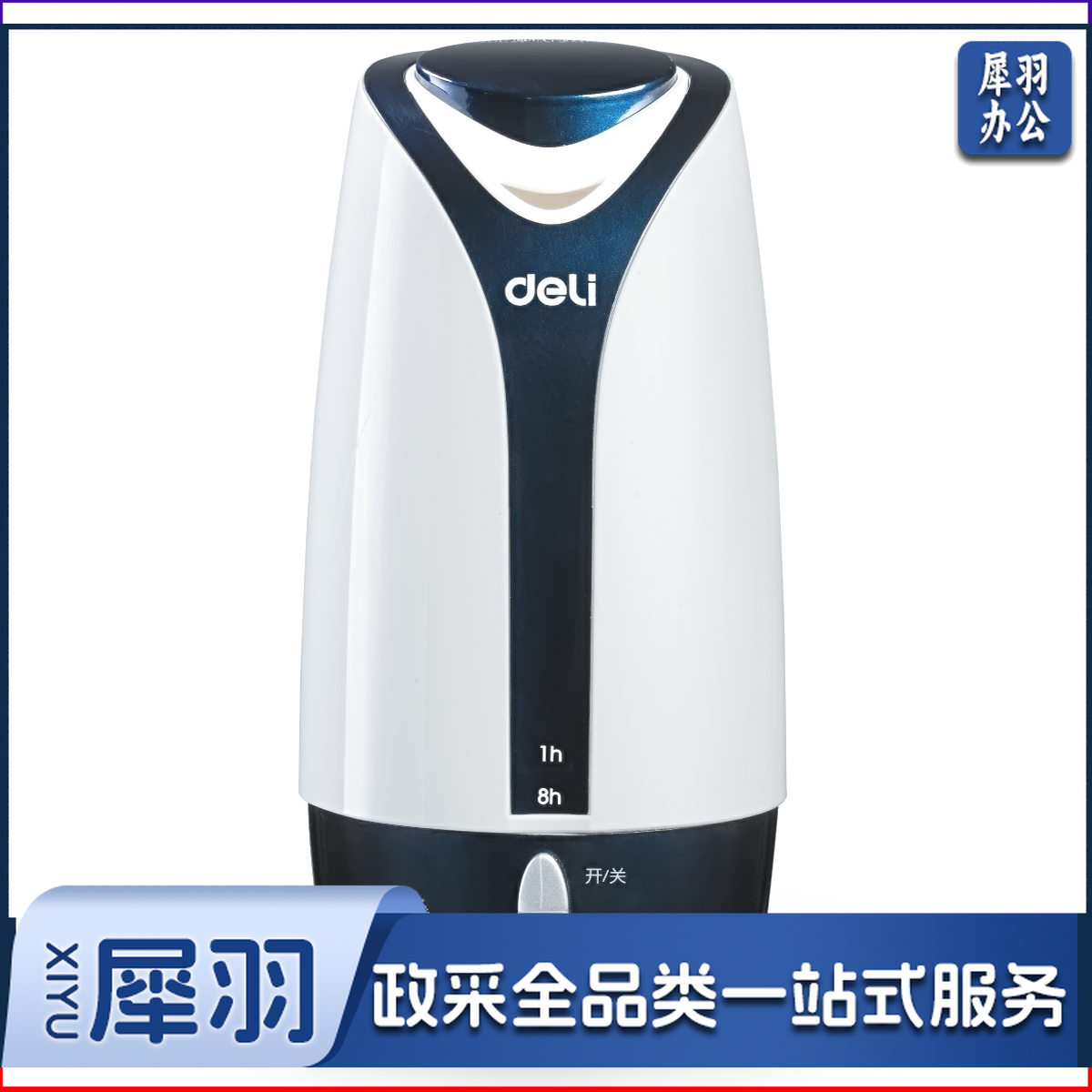 得力/deli ZX-0760 加湿器（单位：台） 混色