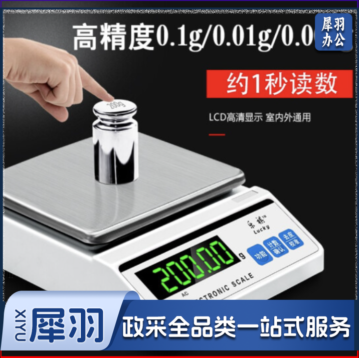 乐祺电子天平高精度电子秤克称实验室精密分析天平黄金中药珠宝秤计数秤 量程100g精度0.01g