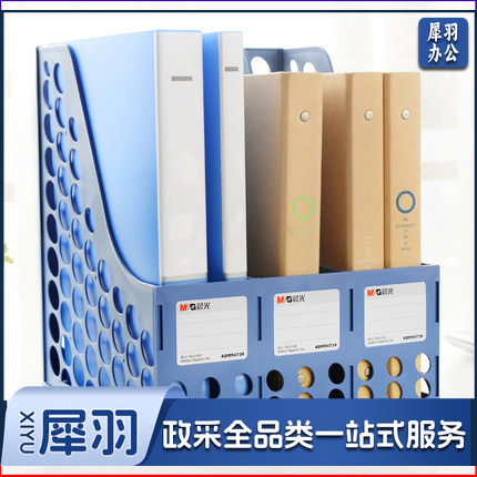 晨光（M&G）办公三联文件框文件栏文件筐ADM94739 蓝色灰色颜色随机20个/包