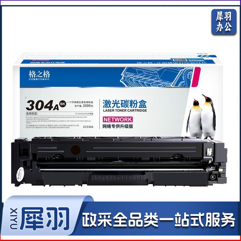 格之格/G&G CC530A 硒鼓 3500页 黑色 单位:个