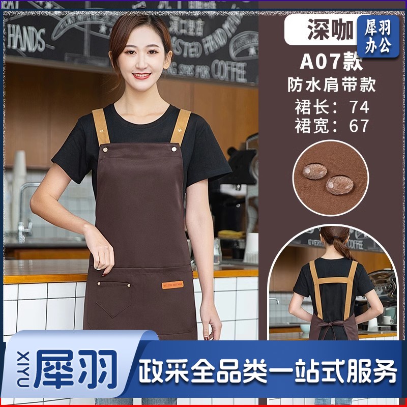 柳熠A07简约围裙(深咖)