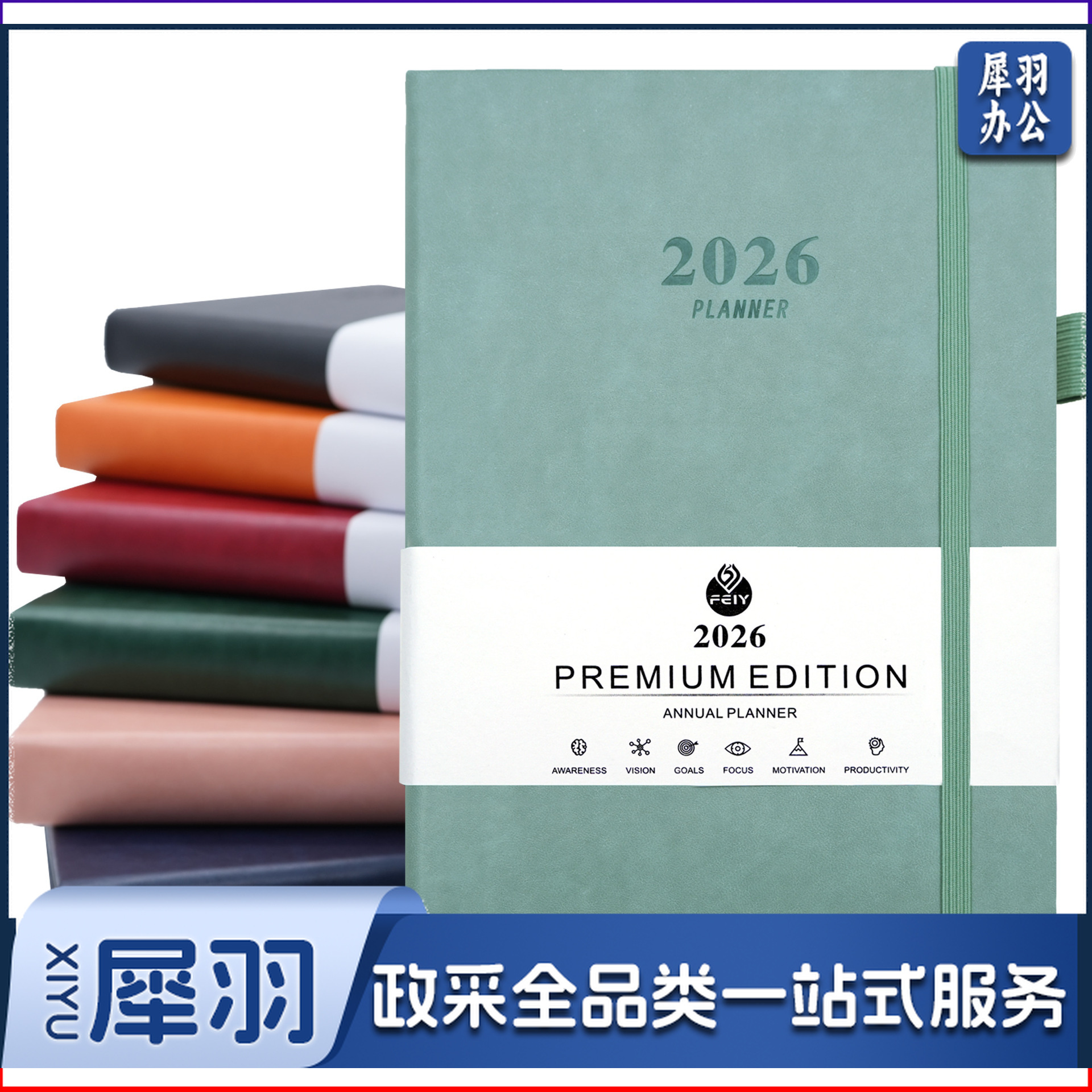 2026英文周计划月计划本A5绑带日程本亚马逊精装自律效率手册定制A5