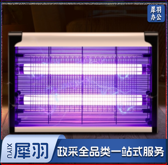 灭蝇灯驱蚊器电蚊灯 防蚊子捕蝇神器灭蚊灯190平55瓦