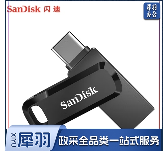 闪迪（SanDisk）64GB Type-C USB3.1 手机U盘DDC3黑色 读速高达150MB/s 安全加密 手机电脑两用 双接口大容量优盘
