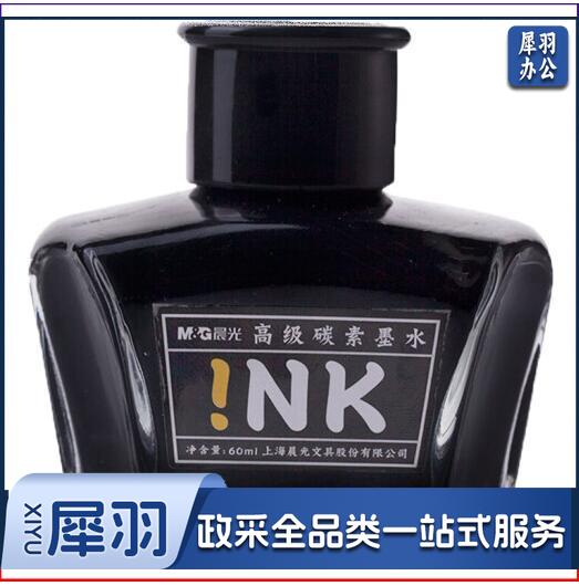 晨光 AICW9001  高级碳素墨水不堵钢笔水大容量60ml 黑色