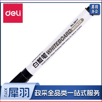 得力6817白板笔     （黑色）