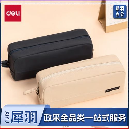 得力(deli)大容量笔袋 北岛物语大方包多用途文具盒铅笔收纳袋 单只BC248颜色随机