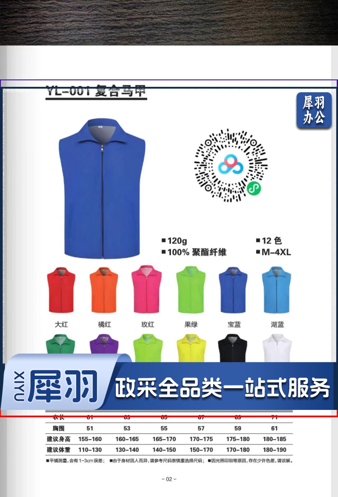 马甲志愿者马甲定制