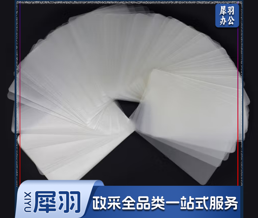 A3塑封膜 12.5c 100套/包 透明白色