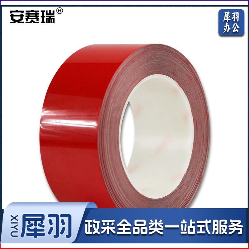 安赛瑞15645耐磨型划线胶带红（卷）
