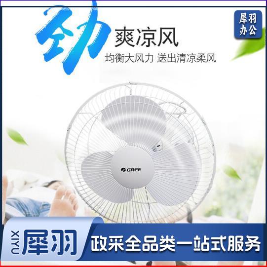 格力(GREE) 楼顶扇吸顶扇吊扇电风扇FSL-4001ag3 白色