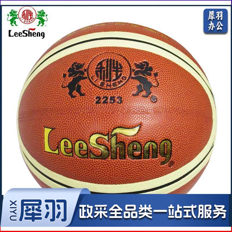南华利生 2253 5#篮球