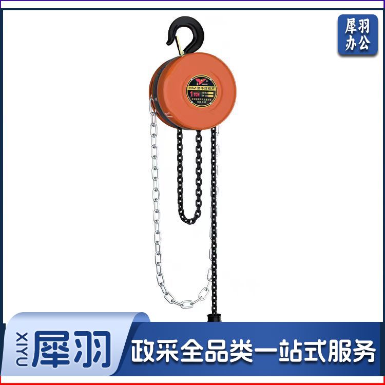手拉葫芦1t*3m手动葫芦倒链吊机吊葫芦 1吨3米