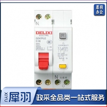 德力西电气断路器空开漏保 带漏电保护DZ47SLE 1P 16A