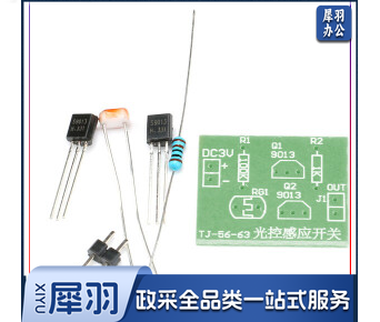 简易光控感应开关