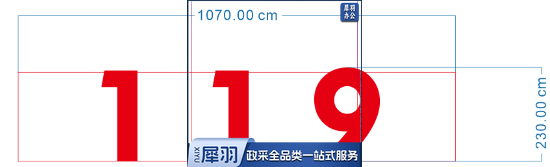 铁皮字喷塑119牌子1070*230