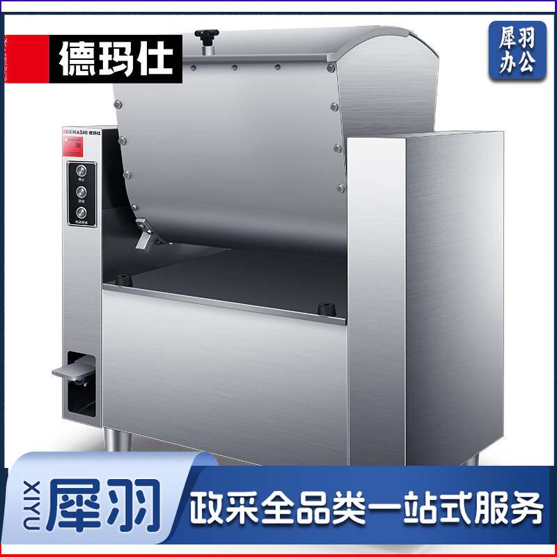 德玛仕（DEMASHI）厨师机全自动 和面机 商用厨房多功能揉面机 JCQ-HMJ50A