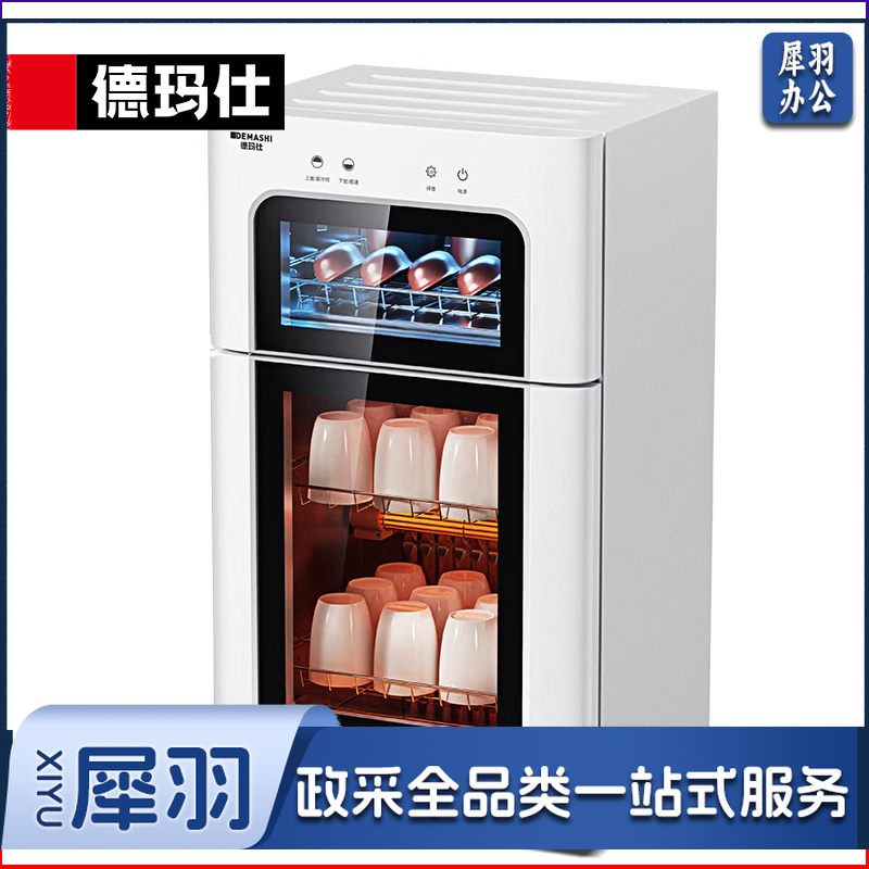 小型消毒柜XDZ65-C1