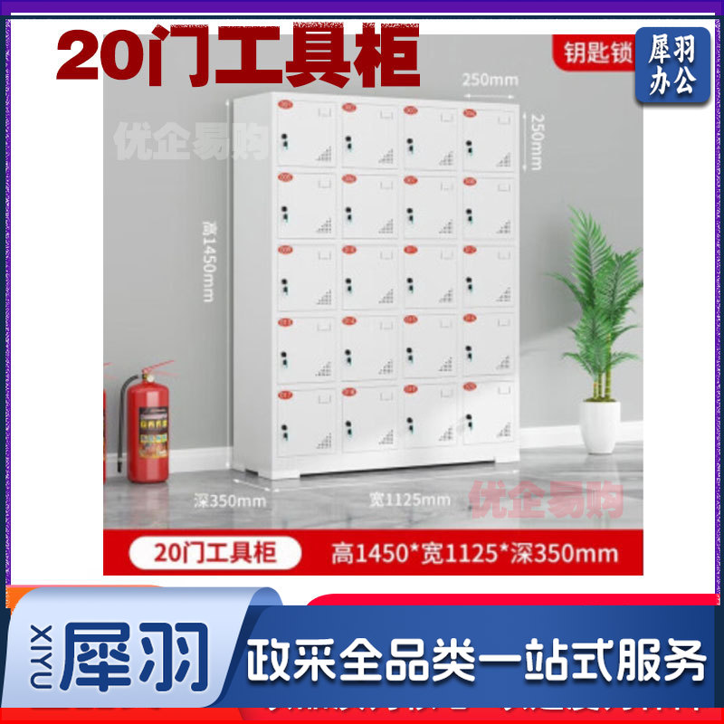 消防电动工具充电柜工地物业手电钻对讲机集中柜带锁手机充电柜 20门工具充电柜【钥匙款】