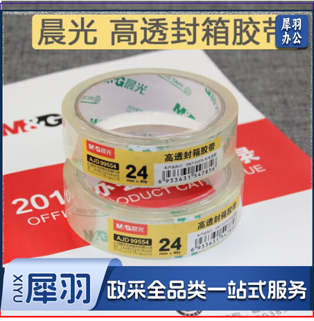 晨光（M&G）AJD99554快递胶带 24mm*40y 单卷价 rjcx-230222150648