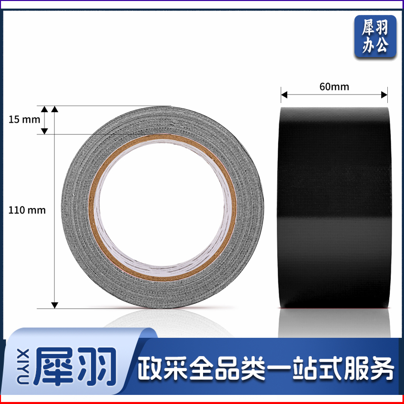 得力52005布基胶带60mm*20m*230μm(黑)(1卷/热缩)(卷)