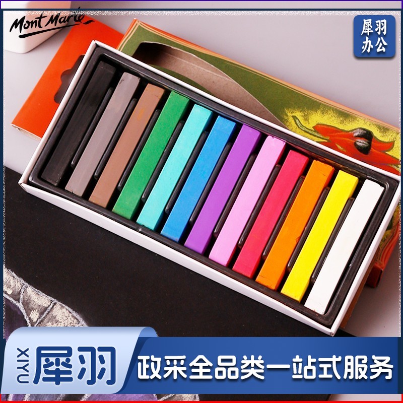 蒙玛特(Mont Marte)色粉笔12色 粉彩笔手绘彩绘绘画工具套装 易洗彩笔颜料专业粉彩棒画笔MMPT0004