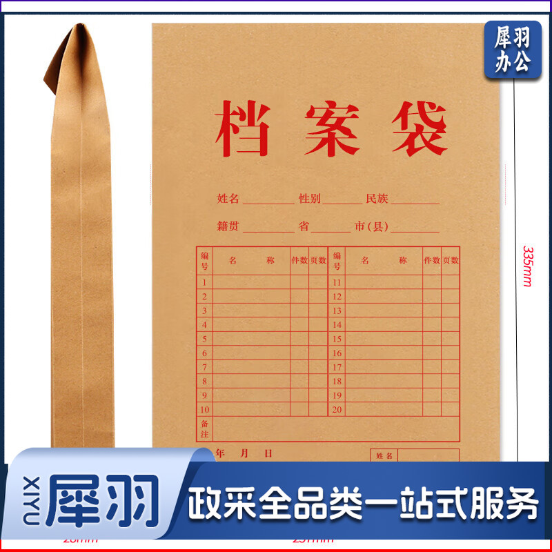 晨光牛皮纸档案袋APYRCT82加厚文档袋办公用品文件袋卷宗档案袋牛皮纸加厚合同袋收纳纸质档案袋 牛皮纸 1个装