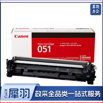 佳能(Canon)墨粉盒CRG051黑色标准容量(适用MF269dw/266dn/LBP162dw)