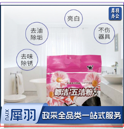 除锈粉去污粉除垢粉