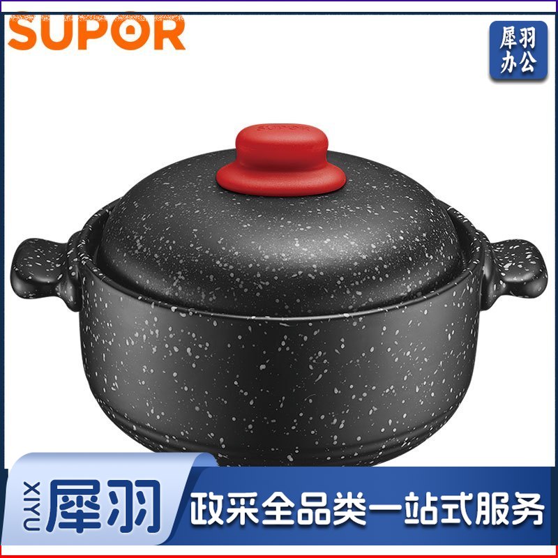 苏泊尔TB30N1 星星石系列 新陶养生煲 蒸煮锅 30L