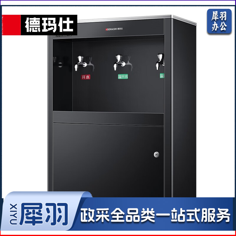 德玛仕（DEMASHI）直饮水机 商用学校烧水机 学校专用开水器 大型不锈钢 SRZ-30.SRZ-3L
