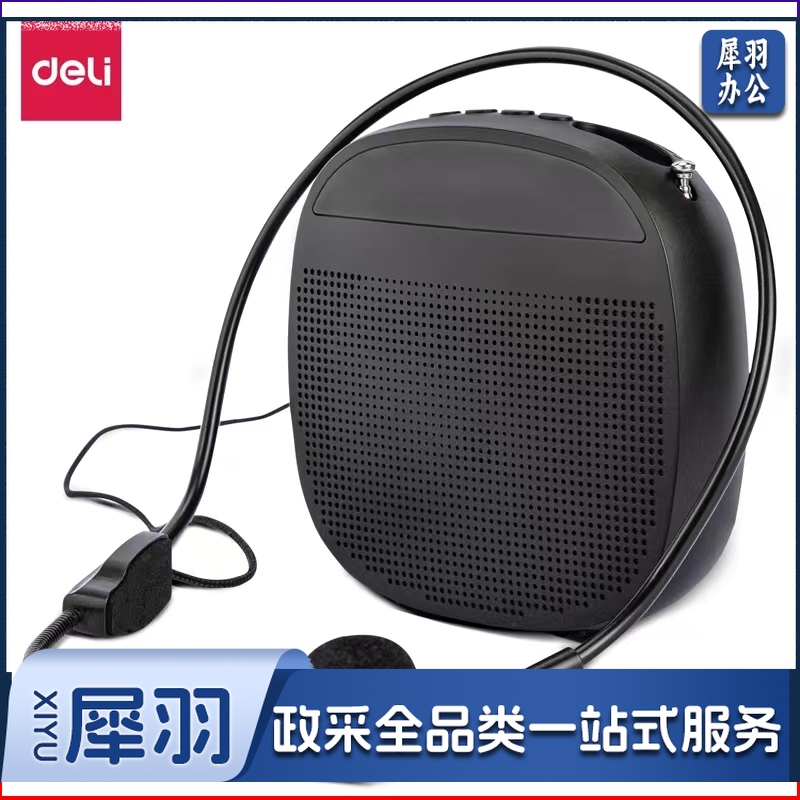 得力(deli)小蜜蜂扩音器教师音箱 会议麦克风 全向麦克风 便携式喊话器教学讲课 黑色 51054