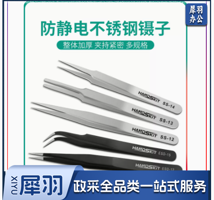 防静电镊子 ESD-13平头