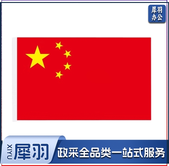 巨联  3号国旗 防水防晒五星红旗 192*128cm