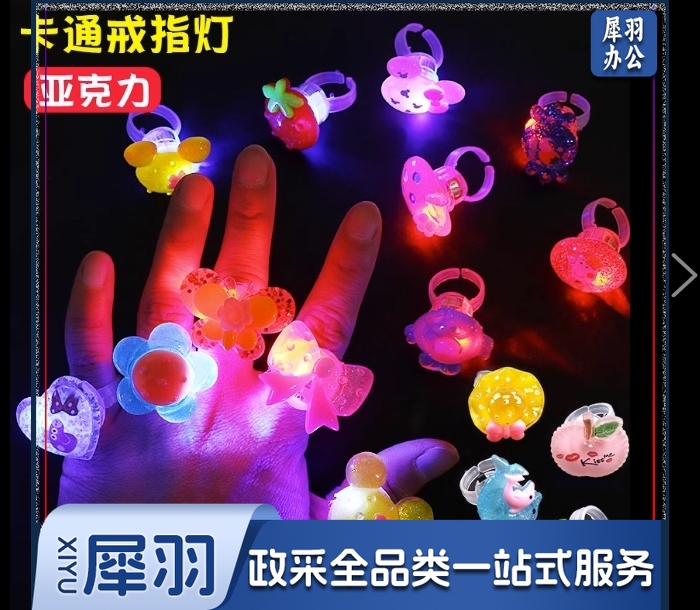 发光戒指 闪光戒指 儿童小玩具(100只装)