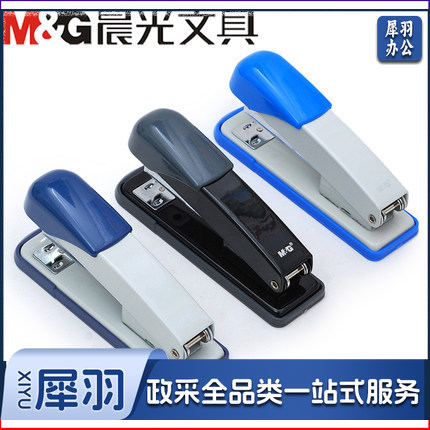 晨光（M&G）ABS91632 12号经典办公订书器 颜色备注