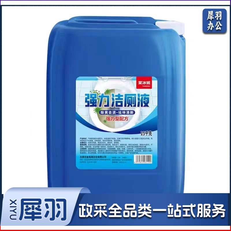 洁厕剂25kg  洁厕灵 洁厕液 洁厕宝 厕所 卫生间 马桶 除垢 去渍 去异味